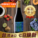 烟火气【2件更优】台湾原装进口百草珍酿酵素益生菌断食辟谷酵素原液 百草珍酿（经典款：偏甜） 750ml*1瓶