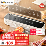 小熊（Bear）真空压缩封口机 家用商用全自动封口真空一体机 干湿两用抽真空密封机包装机 FKJ-G01F2