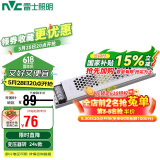 雷士照明（NVC）灯带配件磁吸无主灯变压器低压电源75W24V客厅商店柜台照明