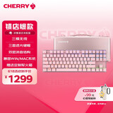 CHERRY樱桃 MX8.2 Xaga曜石 无线键盘 三模机械键盘 兼容MAC系统 三透PBT键帽 客制化键盘  粉色银轴 