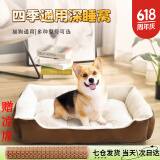獒少保狗窝猫窝四季通用泰迪狗窝沙发大中小型犬狗狗垫子宠物狗床用品 咖色 M码 建议15斤内