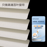 贵品免打孔百叶窗帘办公室卧室浴室厨房卫生间铝合金电动遮阳遮光帘 21丝时尚珠光米黄色GPL010Z