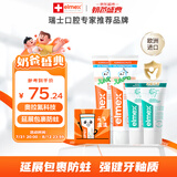 ELMEX艾美适儿童牙膏含氟防蛀6-12岁换牙期少儿牙膏 50ml*2支礼盒套装
