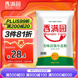 香满园 面粉 中筋粉 美味富强小麦粉 20斤 包子饺子馒头饼手擀面