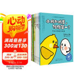 人际交往系列绘本（全9册）：美国心理学会儿童情绪管理与性格培养绘本（输不起生气坚持专注力感恩妈妈选择奖教师选择奖）3-6岁
