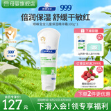 顺峰宝宝面霜100g 婴儿面霜儿童精华霜宝宝霜面霜舒缓保湿霜倍润补水护肤 儿童保湿精华霜100g*1瓶