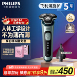 飞利浦（PHILIPS）电动剃须刀旋护5系 SkinIQ高端系列刮胡刀 生日礼物送男友送老公 父亲节礼物 国家补贴