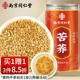 南同四海京仁堂黄苦荞茶特炒荞麦茶级高麦糖香型茶大麦茶降三芥麦茶饮250g