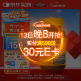 Nature Made天维美复合维生素中老年含维生素B 维C软胶囊 成人男士50岁+