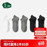 松山棉店足底按摩袜男士短筒黑色+黑色+浅灰+浅灰+白色男袜（40-45码）