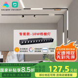 佼佼者（JIAOJIAOZHE）智能磁吸轨道灯嵌入式无主灯照明客厅轨道射灯已接入米家APP