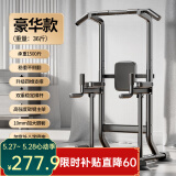 羽豪 单杠家用引体向上器卧推多功能室内成人运动健身器材综合训练器 豪华款/护腰靠背/肘垫/稳定横杆