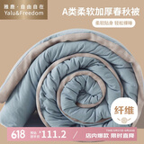 雅鹿·自由自在A类被子被芯加厚春秋季棉被双人四季被褥6斤200x230cm 蓝灰