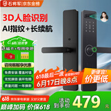 石将军智能门锁密码锁指纹锁人脸识别智能锁家用防盗门锁电子锁民宿公寓 人脸版【免费安装】(八合一开锁) 送千万产品险