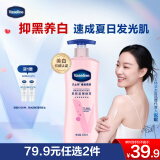 凡士林美白焕亮身体乳400ml 烟酰胺保湿修护滋润持久留香 男女士通用