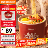 苏泊尔（SUPOR）电煮锅 小蒸锅 宿舍带蒸屉小电火锅 多功能煮面螺蛳粉电热锅 泡面锅 多用途锅H12YK484A【高配版】