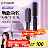 金稻直发梳夹板卷发棒内扣直板夹造型梳子三分钟快速造型30秒速热恒温护发生日好物 KD380宝石蓝