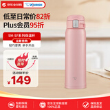 象印（ZO JIRUSHI）保温杯不锈钢水杯户外运动便携男女士学生杯子SM-SF48粉色480ml