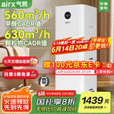 气熙（airx）空气净化器高效分解甲醛除烟味异味双重全屋净化负离子除雾霾粉尘PM2.5双舱净化器 B6 国家补贴
