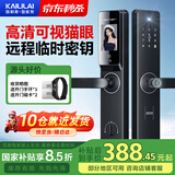 凯利莱K6s可视猫眼指纹锁智能门锁民宿公寓密码锁入户门电子锁智能锁 K6s尊享款+高清猫眼+临时秘钥