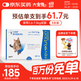 大宠爱 猫驱虫药 体内外同驱耳螨虱子跳蚤虫 2.6-7.5kg成猫 3支装