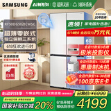 三星（SAMSUNG）AI神电冰箱家用501升维纳斯十字四门一级能效风冷无霜三循环超薄零嵌【国家补贴】RF50DG5021CWSC 柔光白