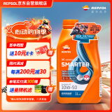REPSOL睿烁竞酷威爽机油 全合成摩托车机油踏板车通用SN 10W-50 1L