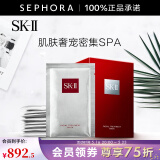 SK-II 面膜SK2前男友面膜补水保湿晒后 护肤品化妆品skll生日礼物女 10片 装