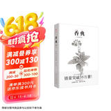 香典（手绘彩图修订版）中国古代天然香料与香文化通鉴古典文化古籍制香调香指南书古代物质文化书系