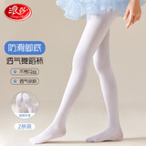浪莎（LangSha）儿童袜子女童打底裤春夏薄款少女连裤袜脚底防滑舞蹈袜2条装 M