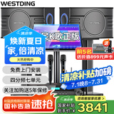 威斯汀（WESTDING）【国家补贴】108家庭ktv音响套装唱歌全套设备家庭影院家用卡拉ok点歌机一体机音箱 【内置效果器】108四分频+393合并式功放+T9