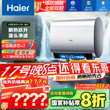 海尔（Haier）【BK7】80升双胆扁桶电热水器 小蓝瓶净肤洗 国家补贴20% 3D巨能洗 内胆免清洗3300W变频速热节能