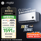 小米（MI）大1匹 巨省电pro 超一级能效 变频冷暖 空调挂机 26GW-NA20/V1A1 国家补贴20%【2025新款】