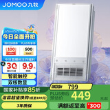 九牧（JOMOO）智能数显隐藏式换气 双核双模式照明小夜灯风暖浴霸JDE42