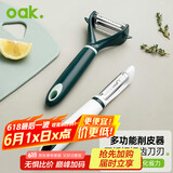 欧橡（OAK）削皮器削皮刀两件套刮皮刀土豆丝刨丝器刨刀水果刀瓜果去皮器C882