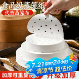 杰凯诺蒸笼纸10寸不粘屉布 家用一次性蒸包纸 馒头垫纸不粘蒸笼纸 100张