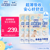 妈咪宝贝纸尿裤L200片【9-14kg】瞬吸干爽尿不湿箱装