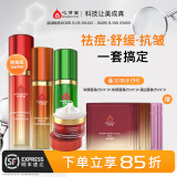 心清堂焕颜润颜修颜系列男女通用护肤品 四姐妹(精华液+乳液+原液+霜)