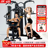 军霞（JUNXIA）综合训练器健身器材多功能一体机力量站健身器材家用健身房组合器 DS932/80KG配重/升级仰卧板+单车