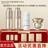 梵蜜琳（Thanmelin）贵妇膏精华乳套装素颜霜面霜女士护肤品补水锁水舒缓礼盒珍珠胎盘 臻活修复四件套(全新升级容量）