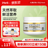 California Gold Nutrition非酸性维生素C粉 免疫支持褪黑美白活力气色 238克维生素C粉(冲调品) 抗坏血酸钠