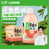 让茶无糖西柚茉莉果茶饮料0糖0脂含维C解渴饮品450ml*15瓶整箱装