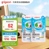 贝亲（Pigeon）奶瓶清洗剂 洗奶嘴果蔬水杯餐具玩具 600ml*2 补充装