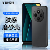 酷乐锋【肤感|抗指纹】适用红米14c手机壳保护套小米Redmi14R手机套镜头全包超薄磨砂背壳软壳男女黑色