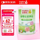 金奇仕婴幼儿童钙铁锌多种维生素营养包6月龄以上30袋【水果味】