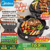 美的（Midea）电饼铛家用可拆洗加深双面加热电饼档家庭用加深加大官方旗舰店电饼铛国家补贴煎饼果子烙饼专用锅 【升级加大加深盘 蒸汽嫩烤】JKE30T78