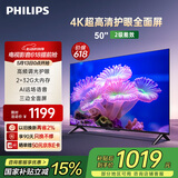 飞利浦（PHILIPS）50英寸4K超高清智慧全面屏 高频调光护眼 远场AI语音智能液晶平板电视机50PUF7590/T3 国家补贴15%