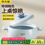 炊大皇砂锅煲仔饭炖锅养生煲炖汤煮粥耐高温不开裂陶瓷煲2.5L