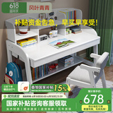 风叶青青北欧实木书桌椅套装家用中学生学习桌课桌可升降写字台卧室电脑桌 书桌+Z形椅（白色） 124cm*60cm*75cm双抽屉