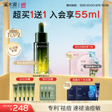 溪木源 愈创木焕能修护祛痘精华液改善油痘敏感肌送男友礼物 【爆款推荐】祛痘精华25ml